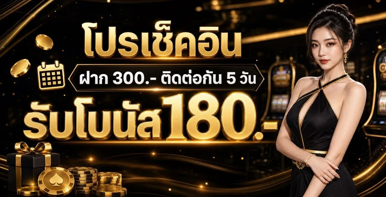 หน้าหลัก TOP69 เว็บตรงฝากถอนออโต้